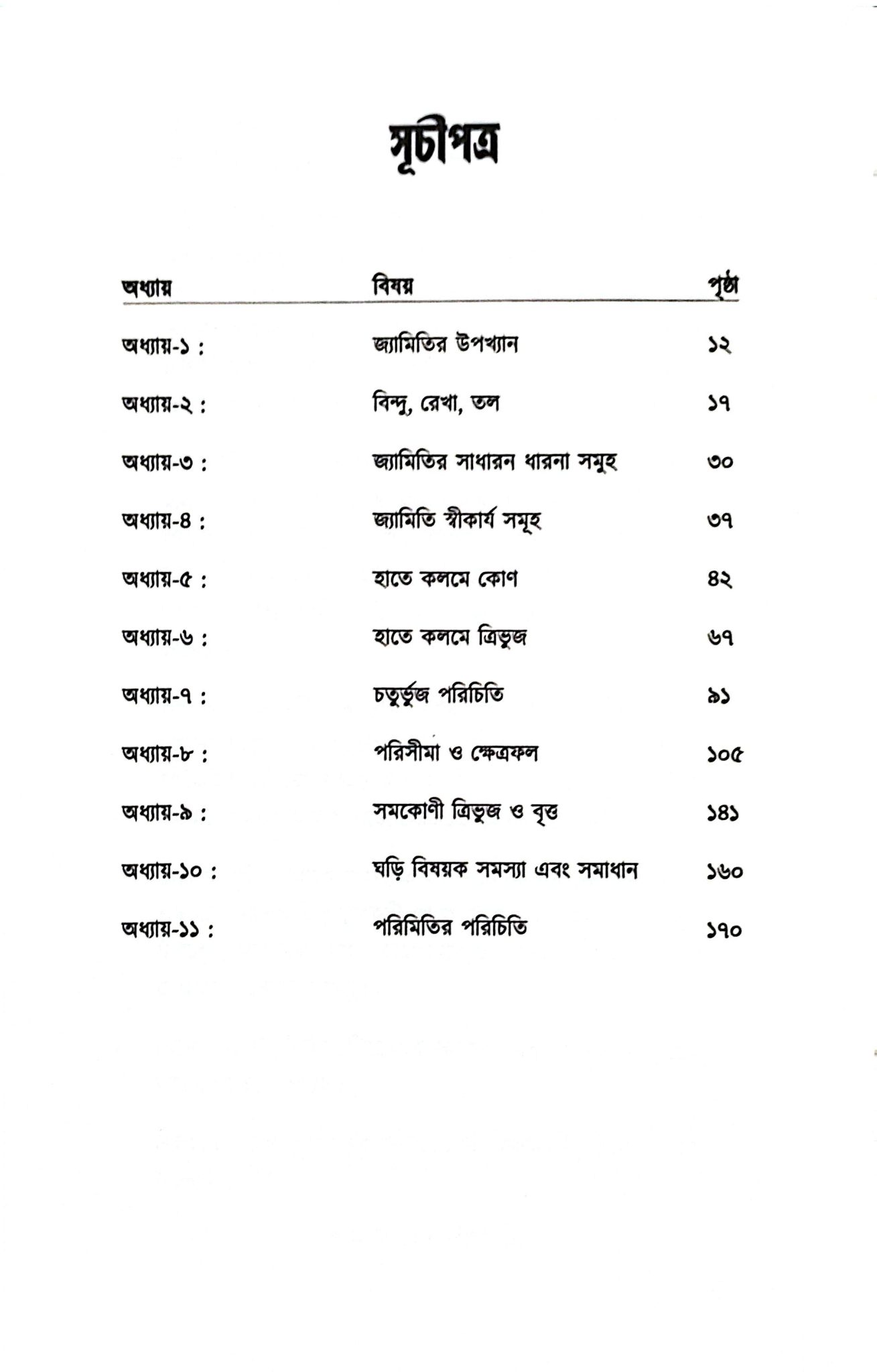 Jemiti-1