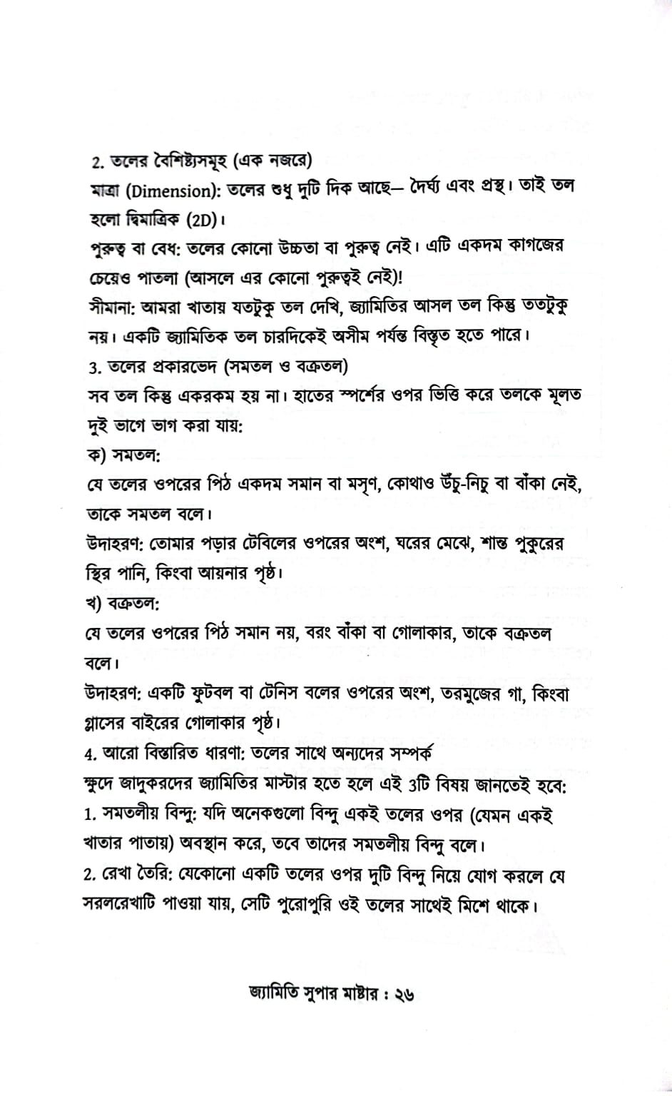 Jemiti-11