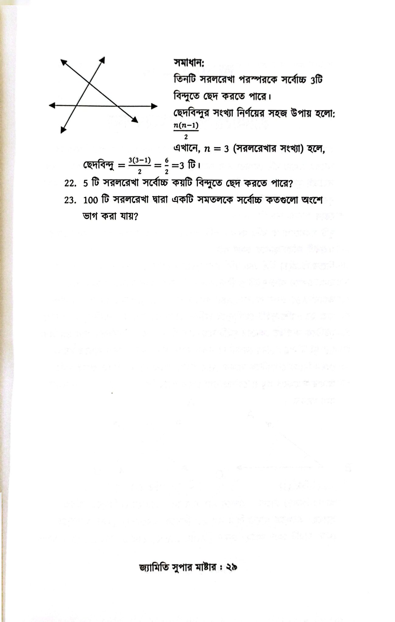 Jemiti-14