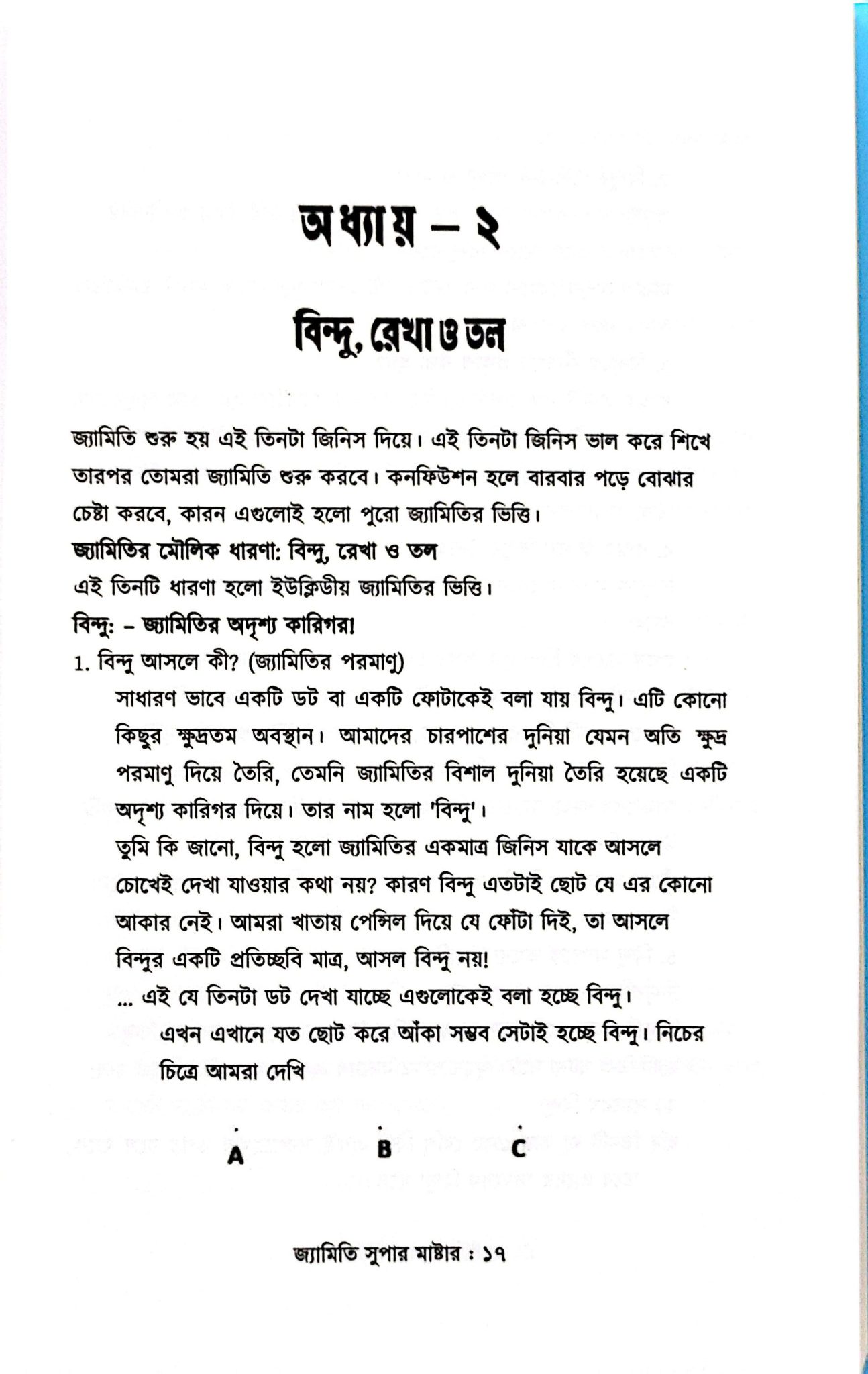 Jemiti-2