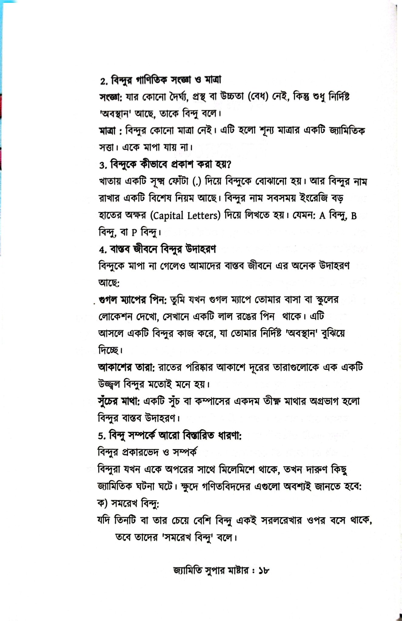 Jemiti-3