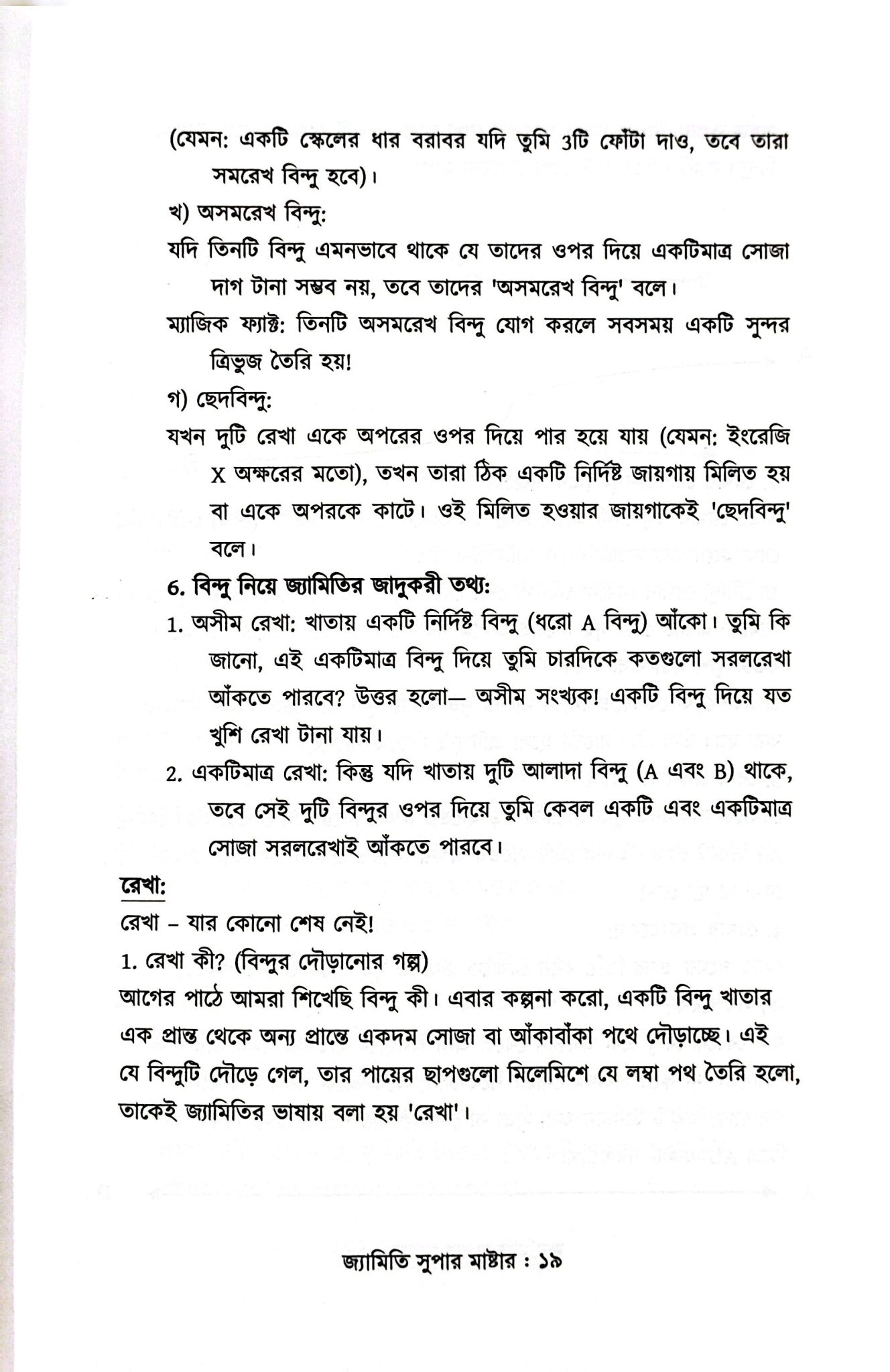 Jemiti-4