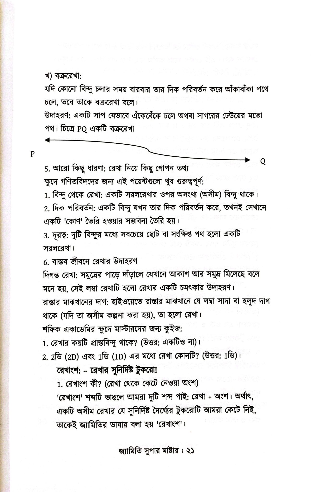 Jemiti-6