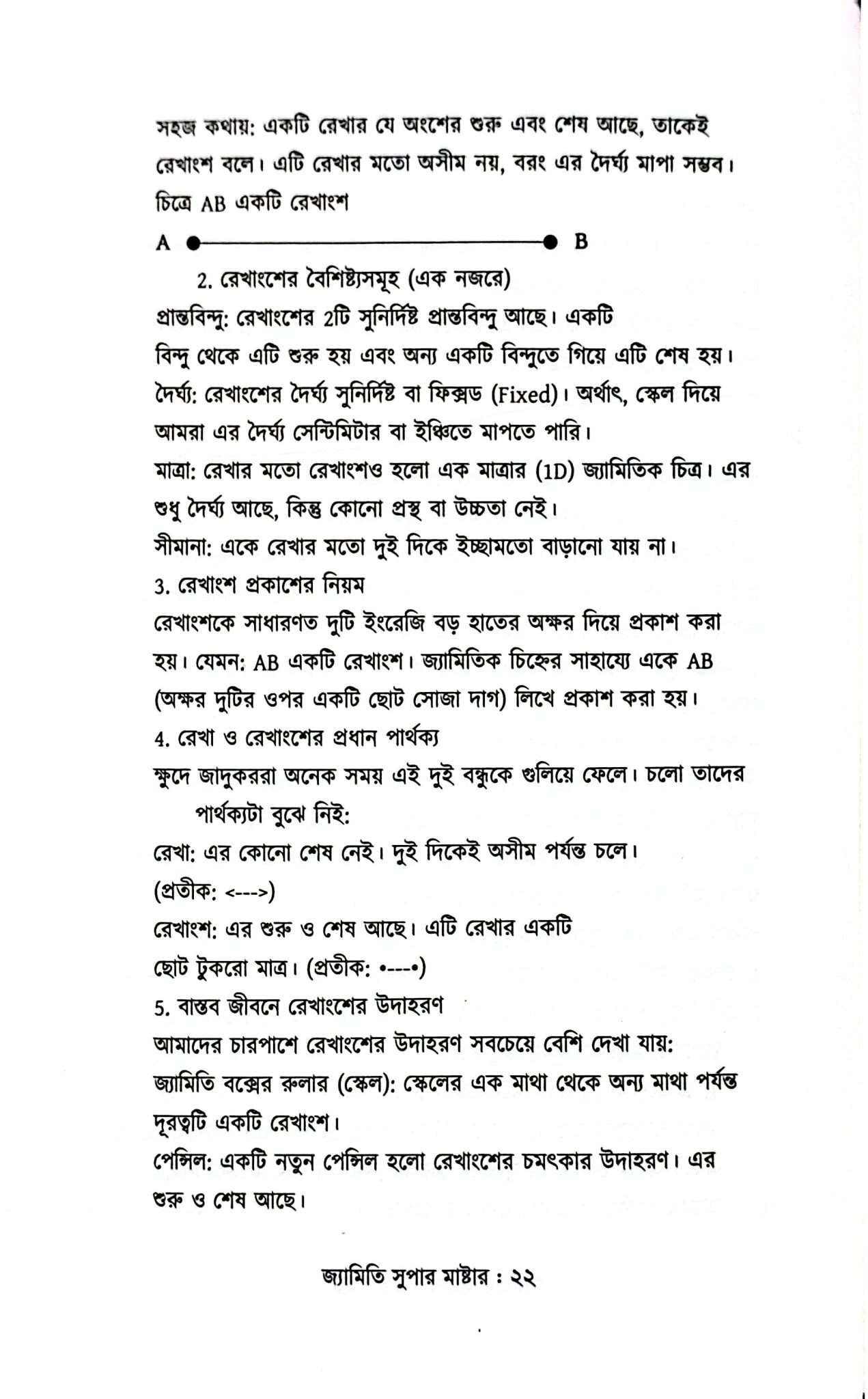 Jemiti-7