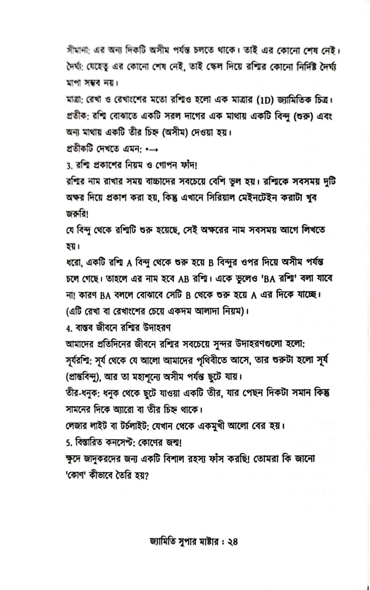 Jemiti-9
