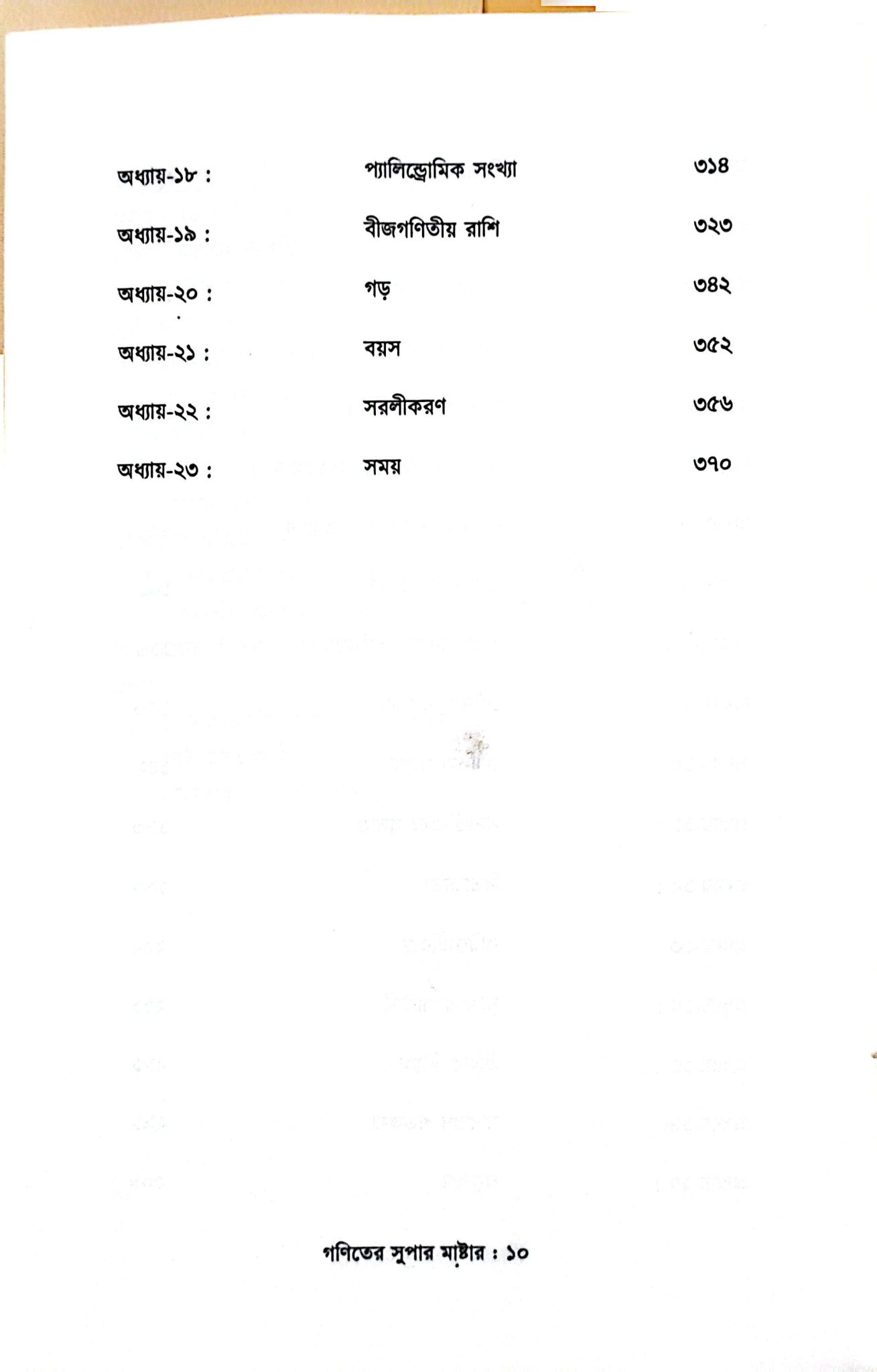 Math-2