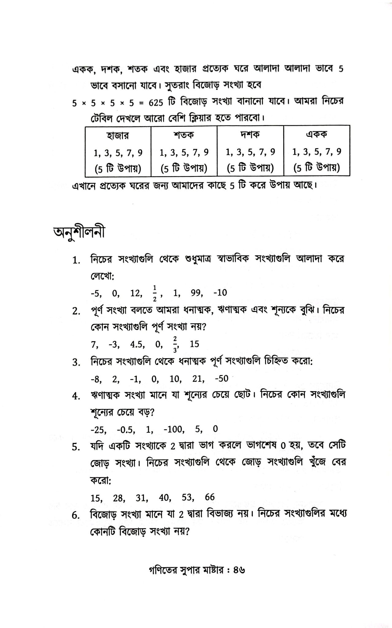 Math-20